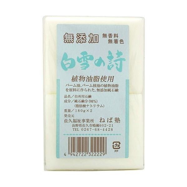 他サイト： (あわせ買い1999円以上で送料お得)ねば塾 白雪の詩 180g×2個入の商品画像