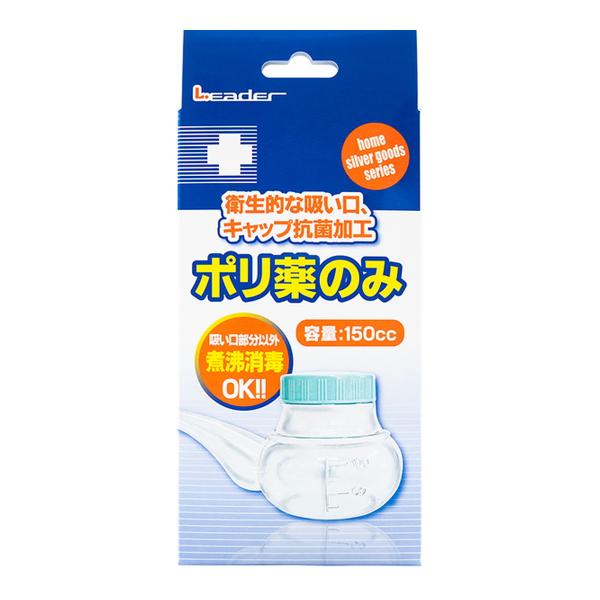 (あわせ買い1999円以上で送料お得)日進医療器 リーダー L.eader ポリ 薬のみ 150cc 洗浄ブラシ付