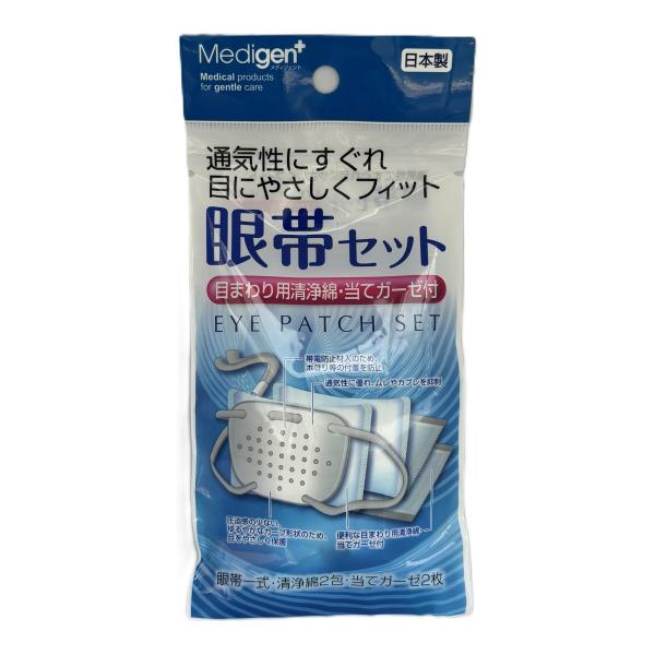 (あわせ買い1999円以上で送料お得)Medigent 眼帯セット 1組 オオサキメディカル