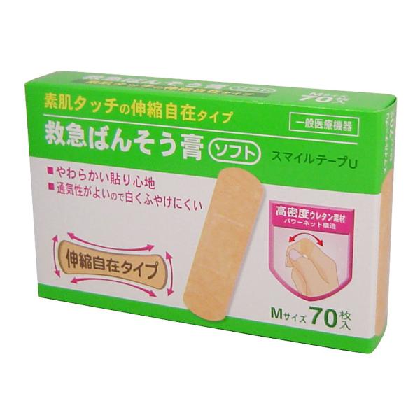 共立薬品工業 素肌タッチの救急ばんそう膏 ソフト Mサイズ 70枚入素肌タッチの伸縮自在タイプ。やわらかい貼り心地。 絆創膏 ばんそうこう 4987059001287 広告文責：アットライフ株式会社TEL 050-3196-1510 ※商品...