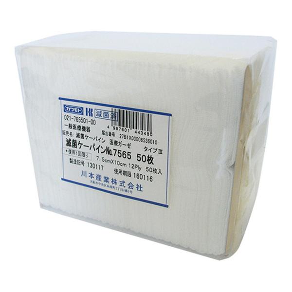 (あわせ買い1999円以上で送料お得)川本産業 カワモト No.7565 滅菌ケーパイン 7.5cm×10cm 12ply 50枚/袋入
