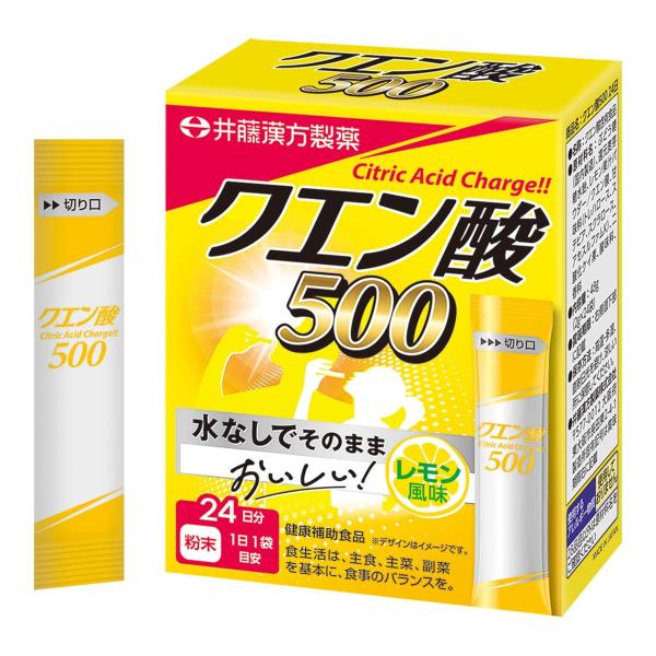他サイト： (あわせ買い1999円以上で送料お得)井藤漢方製薬 クエン酸 500 粉末 2g×24包 クエン酸食用 レモン風味の商品画像