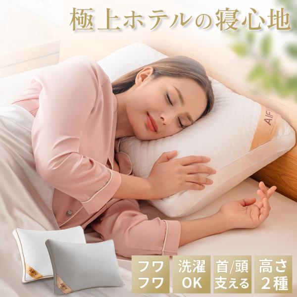 枕 まくら ホテル 枕 ホテル仕様 枕 快眠枕 洗える 安眠 安眠枕 低反発 いびき防止 綿100% 横向き 寝返り プレゼント 丸洗い可能 43x63 送料無料 AIFY :JAB0D1:HOME SMILE - 通販 - Yahoo!ショッピング 枕 まくら ホテル 枕 ホテル仕様 枕 快眠枕 洗える 安眠 安眠枕 低反発 いびき防止 綿100% 横向き 寝返り プレゼント 丸洗い可能 43x63 送料無料 AIFY :JAB0D1:HOME SMILE - 通販 - Yahoo!ショッピング