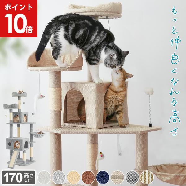 ■ サイズ (約/cm) ：本体:53×48×170 梱包:55×28×50■ 素材：支柱:紙管/麻紐 張り材:ポリエステル 板材:パーティクルボード■ 重量 (約)：17kg■ 耐荷重（使用頭数）：約10kg（5匹まで）■ 製造国：中国■...