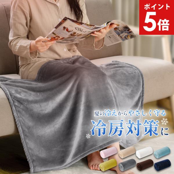 ひざ掛け 5枚セット 膝掛け ひざかけ ブランケット 暖かい おしゃれ ひざ掛け ブランケット 可愛い あったか 冬 冷房対策 肩掛け 犬 猫 静電気防止 洗える AIFY