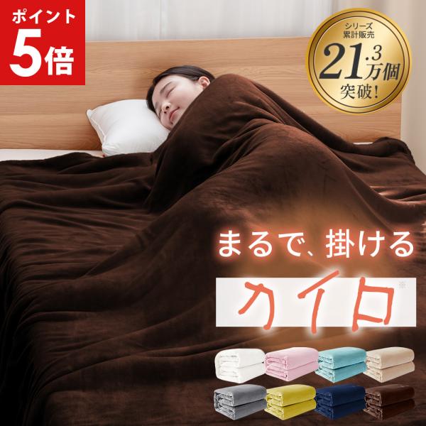 毛布 ダブル ブランケット 暖かい 2枚合わせ 2枚合わせ毛布 大判 もうふ マイクロファイバー毛布 厚手 二枚合わせ毛布 冬 軽い 冬用 あったか毛布 洗える