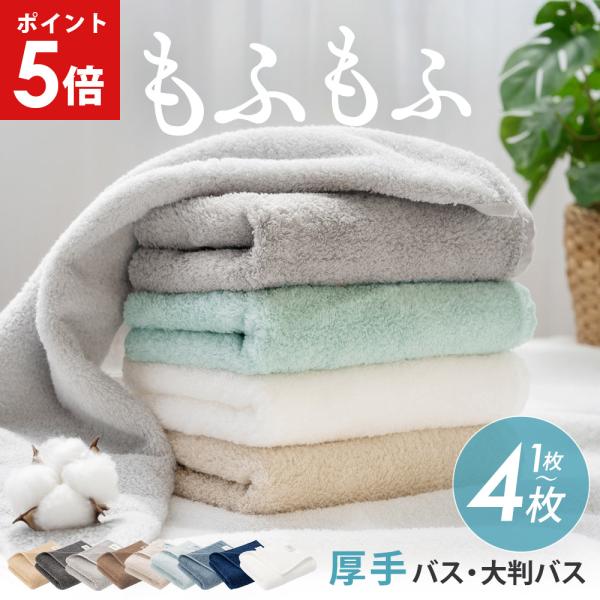 バスタオル タオル 厚手 ギフト 抗菌 防臭 洗面所 ふかふか 部屋干し 毛落ちしにくい ボリュームリッチ 臭わない ホテル仕様 研究所 AIFY アイフィー