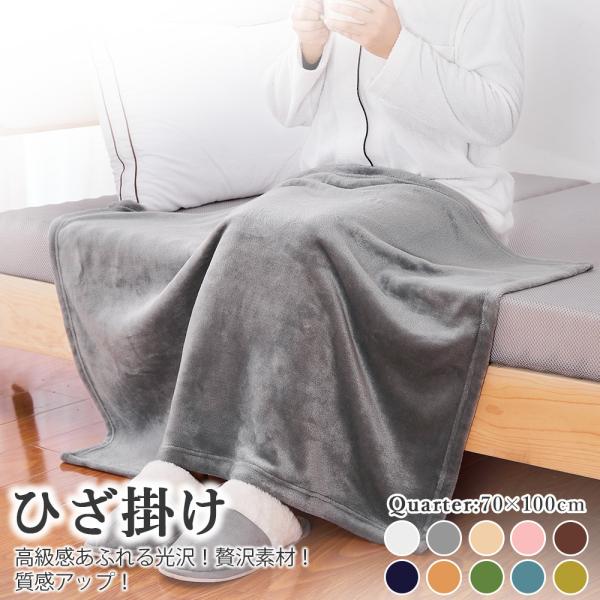 サイズ (約/cm)：70×100 キッズ素材：ポリエステル100％製造国：中国メーカー：AIFY アイフィー注意：色合いは、モニター環境などにより実物とは多少異なる場合があります。手作業測定のため、サイズは誤差がある場合がございます。原材...