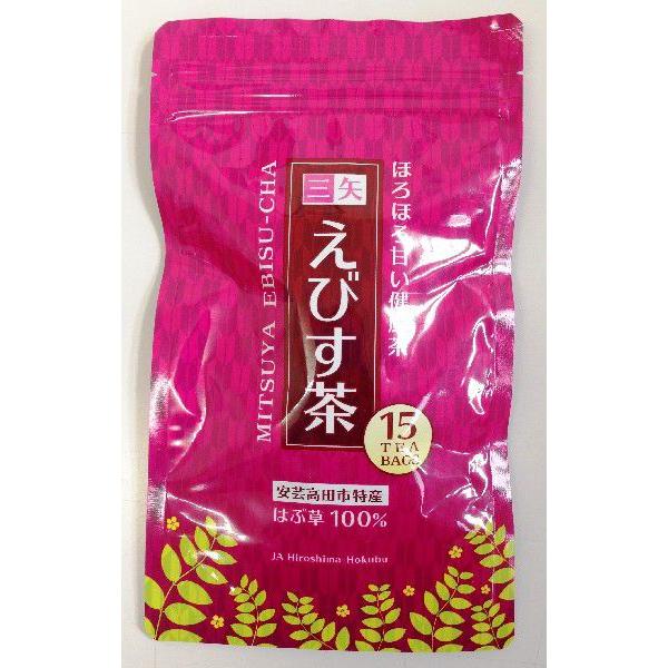 三矢えびす茶 ティーバッグ ２ｇ×１５入り ☆彡送料無料 ※一部地域を