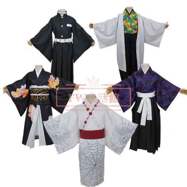 鬼滅の刃 コスプレ衣装 子供用キッズ きめつの刃 累（るい）錆兎 黒死牟 時透無一郎 鬼舞辻無惨 子供服 仮装 変装 コスチューム
