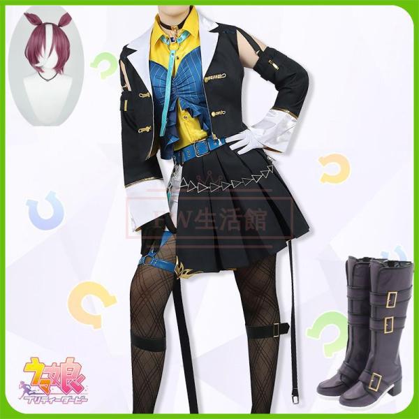 ウマ娘プリティーダービー タニノギムレット 勝負服 コスプレ衣装 靴 ウィッグ コスチューム 演出服 アニメ ゲーム ハロウィン cosplay 変装