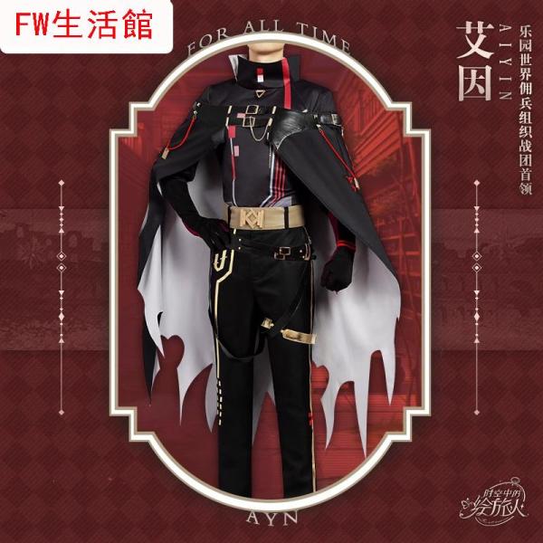 時空の絵旅人 For All Time 風 Ayn コスプレ衣装 コスチューム cosplay イベント演出服アニメ変装仮装ハロウィン