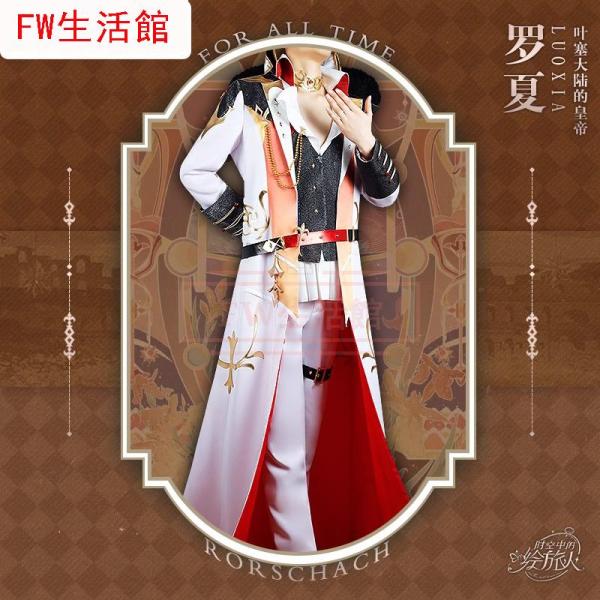 時空の絵旅人 For All Time 風 Rorschach コスプレ衣装 コスチューム cosplay イベント演出服アニメ変装仮装ハロウィン