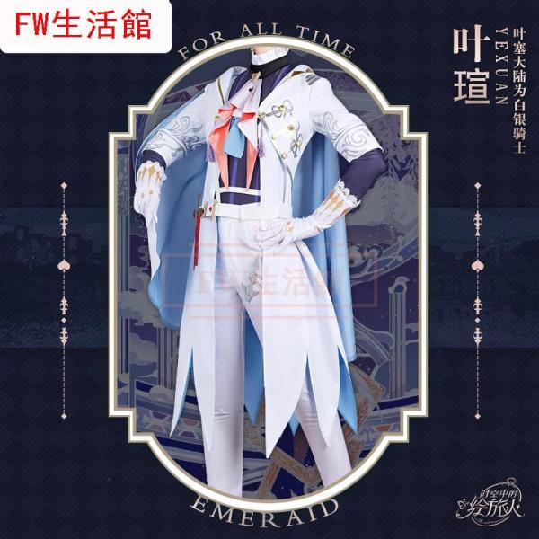 時空の絵旅人 For All Time 風 Emerald コスプレ衣装 コスチューム cosplay イベント演出服アニメ変装仮装ハロウィン