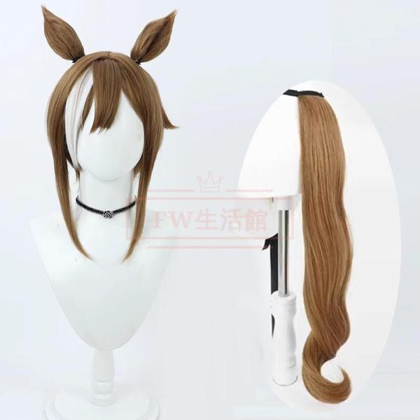 ウマ娘 プリティーダービー シュヴァルグラン コスプレウィッグ ネット付き WIG 高温 耐熱 アニメ 祭り