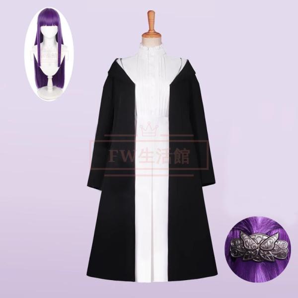 葬送のフリーレン フェルン Fren コスプレ 衣装 ウィッグ コスチューム cosplay 演出服 アニメ ゲーム ハロウィン仮装 変装