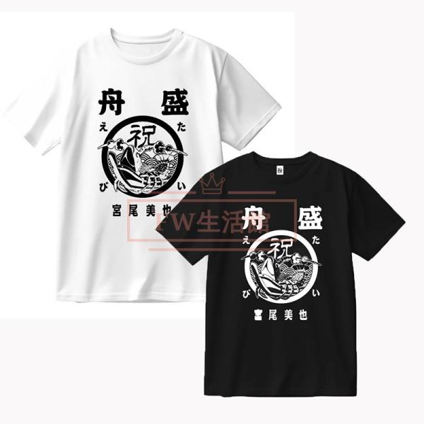 アイドルマスター ミリオンライブ！宮尾美也 コスプレ衣装 春夏 半袖 Tシャツ ジャージ 日常服 仮装 男女兼用