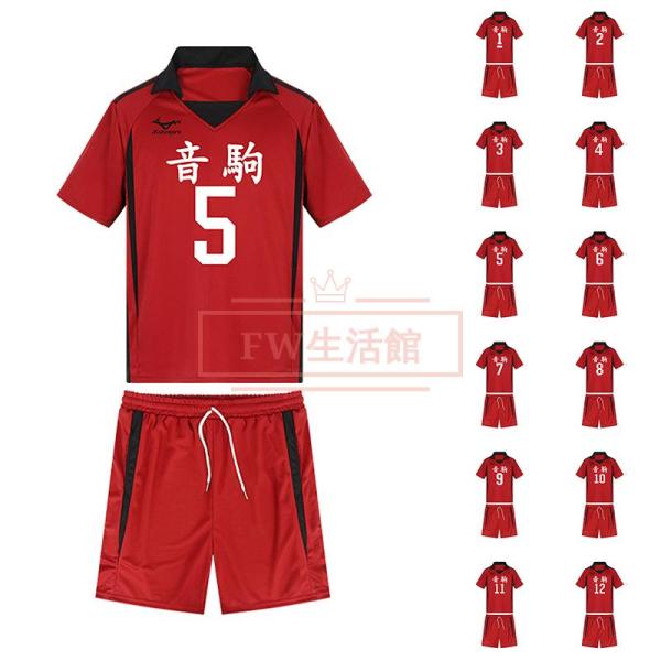 コスプレ衣装 ハイキュー!! 音駒高校 孤爪研磨 ユニフォーム 高校 半袖 制服 スポーツウェア Tシャツ ジャージ 日常服