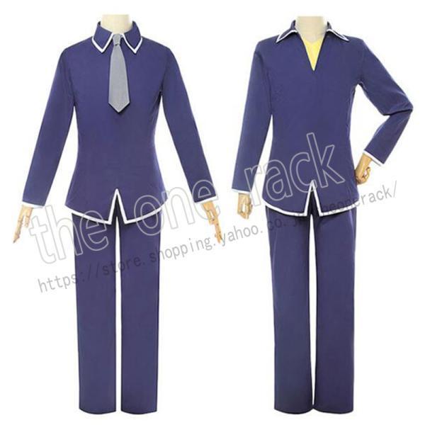 ●セット内容 ：草摩夾  上着+ズボン                      草摩由希  上着+ズボン+ネクタイ●【納期】：ご入金確認後、7-15営業日以内に発送、発送後2-5日前後到着予定となります。●【送料】：送料無料！沖縄の場合、...