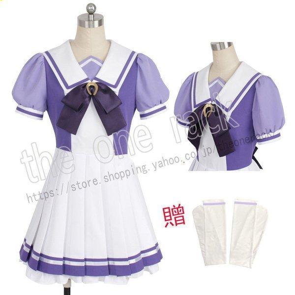 ウマ娘 スペシャルウィーク サイレンススズカ 制服 コスプレ衣装 コスチューム 大人 イベント アニメ