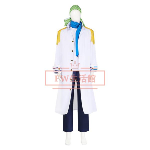 ONE PIECE 海賊王 風 コビー Coby コスプレ衣装 コスチューム 演出服