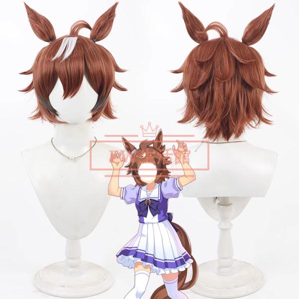 ウマ娘 プリティーダービー シンコウウインディ コスプレウィッグ かつら WIG 耐熱 大人 cosplay ハロウィン仮装 変装 コスチューム
