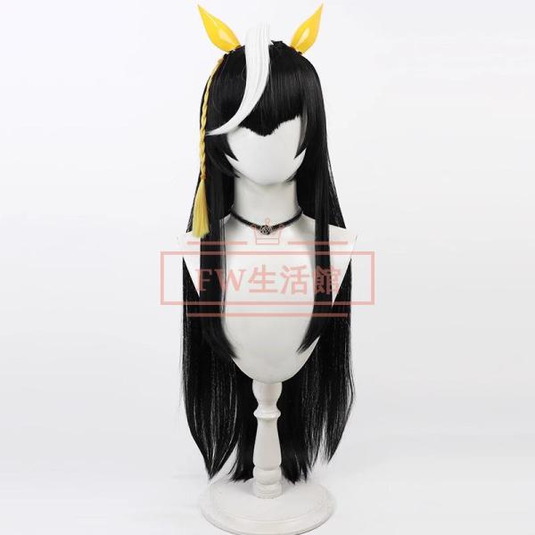 ウマ娘 プリティーダービー カルストンライトオ コスプレ ウィッグ かつら WIG 高温耐熱 cosplay イベント アニメ 仮装