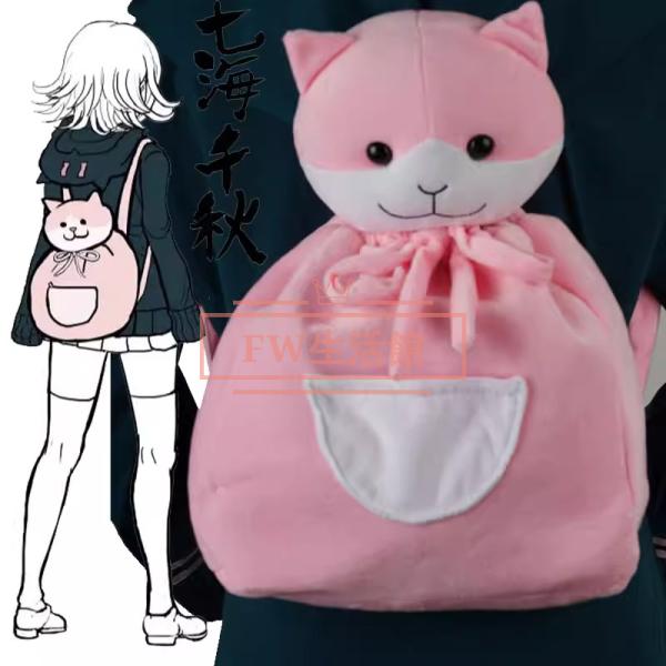 ダンガンロンパ 七海千秋 ななみ ちあき コスプレ バックパック バッグ
