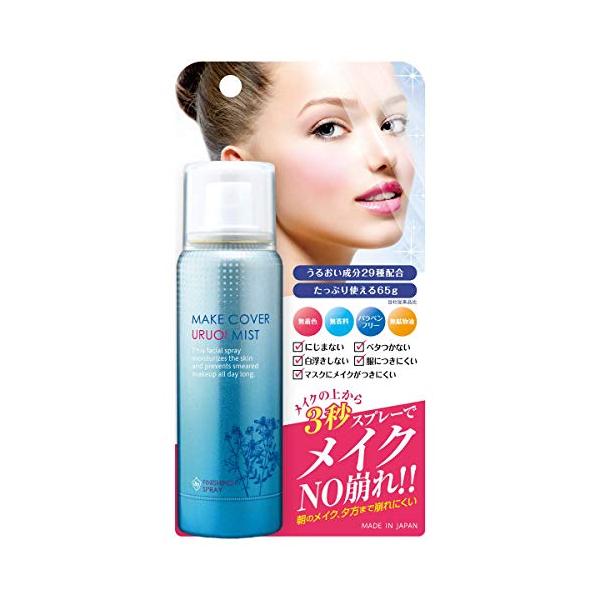 GR(ジーアール) メイクカバーうるおいミスト 65グラム (x 1)[ブランド]　GR(ジーアール)[香り]　人工香料不使用[商品の形状]　その他[ユニット数]　65.0 グラム[商品の個数]　1[用途]　顔[肌タイプ]　普通肌[素材タイ...