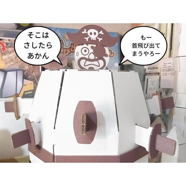 楽しい親子の思い出作りに最適な、飛び出せ海賊くん！ダンボール製の遊び道具で、剣を刺すと海賊くんが飛び出してくる仕掛けが楽しいアイテムです。お子様と一緒に楽しくクリエイティブな時間を過ごせます。この飛び出せ海賊くんが、親子の絆を深める楽しい時...