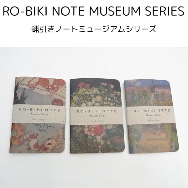 山本紙業の「RO-BIKI NOTE MUSEUM SERIES」は、アートと実用性を兼ね備え、使う人の心を豊かにするノートです。最大の特徴は、パスポートと同じコンパクトなサイズ感。持ち運びやすく、旅や日常にいつでもアートを取り入れられます...