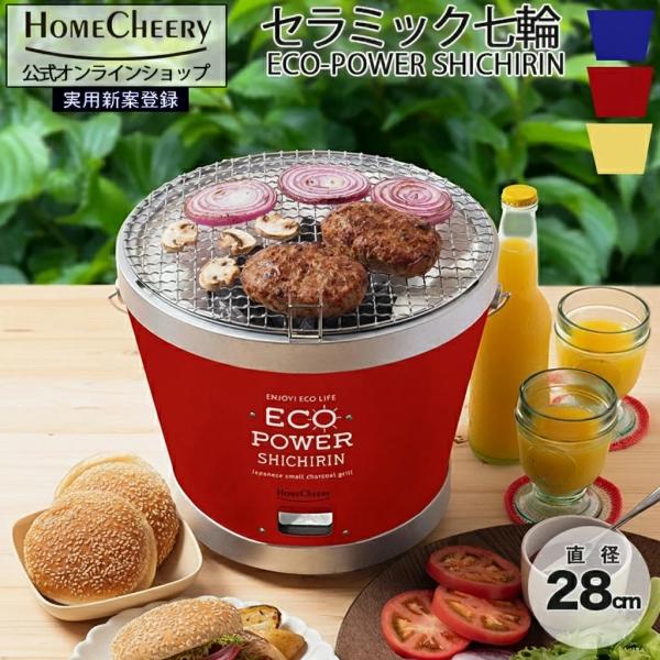 [Release date: February 28, 2024]【実用新案取得済】これが七輪の新しいスタンダード！従来の珪藻土の代わりにセラミックファイバーを使用したセラミック七輪です。セラミックを使用することで重量が1/3になり非常に持...