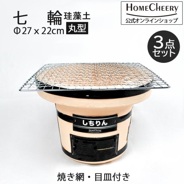 3~4人用このサイズは一番汎用性が高く、家庭でもアウトドアでも活躍します。アジやサンマなど1尾を丸ごと焼くことも可能で焼き鳥も複数本焼くことが可能です。火力も上がり、厚切りステーキも美味しく焼きあがります。・炭火焼きの香ばしい風味と、ふっく...