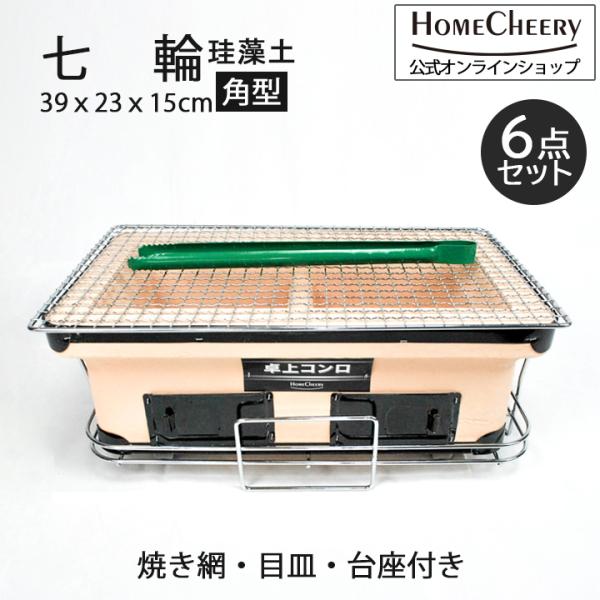 ツバメの人工巣　置き型用タイプ（お椀型）台座付き　新品・未使用品　　Gg7 Homecheery 角型七輪 台座付き 網付き 珪藻土 HC-25 ホーム