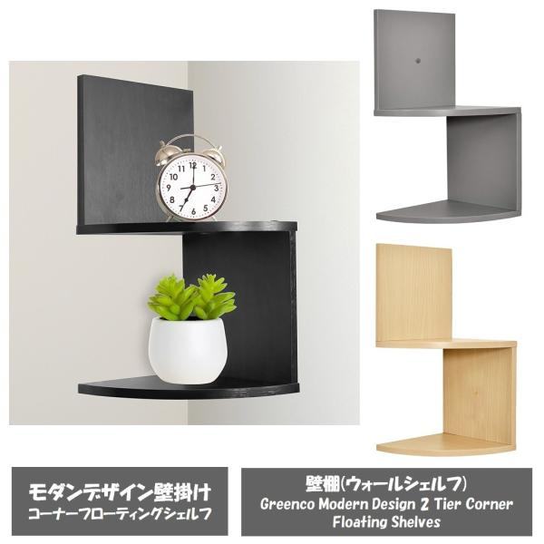 homecoordinate_greenco-modern-