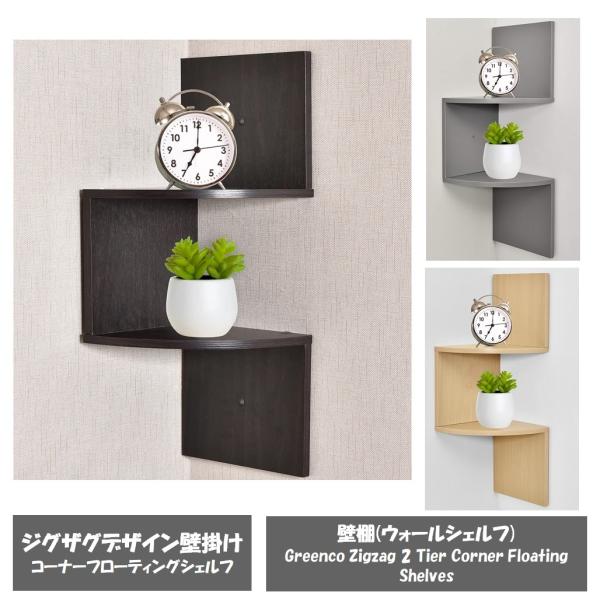 homecoordinate_greenco-zigzag-