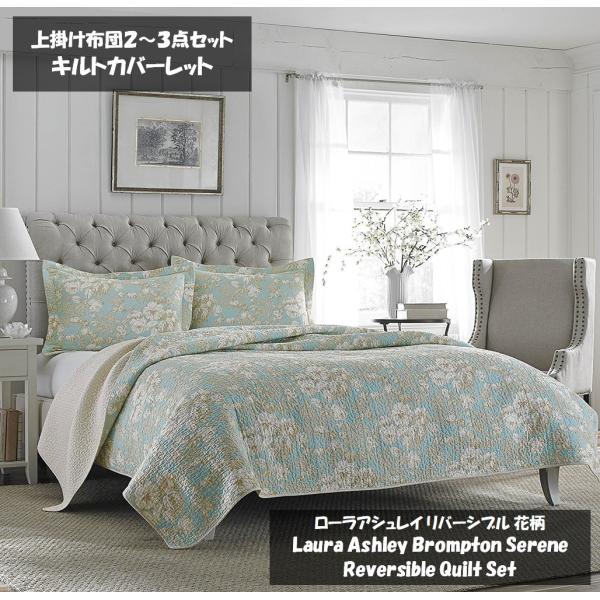 ローラアシュレイ ヘーゼルウッド チョークピンク ダブルサイズリネンセット ローラアシュレイ ヘーゼルウッド チョークピンク ダブルサイズ