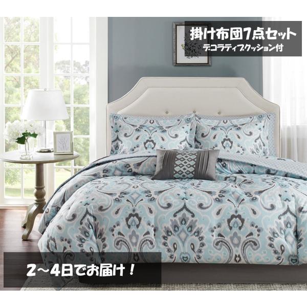 マディソンパーク Madison Park ベッド ベッドリネン Bed Linen イカット柄 ベッドカバー 高品質 掛け布団 ツインサイズ 7点セット