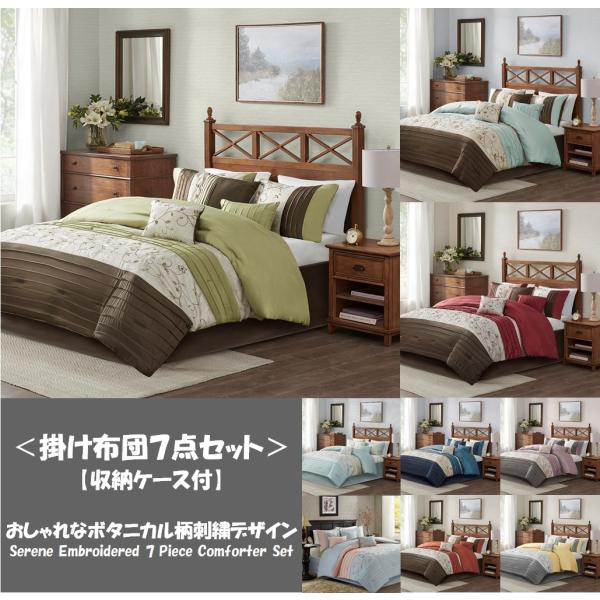 ボタニカル刺繍のキングサイズ寝具7点セット