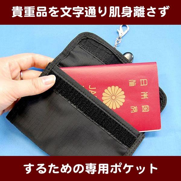 隠しポケット スマートポケット 防犯グッズ 薄型 ベルトポーチ 海外旅行 送料無料 12 ホームデコ 通販 Yahoo ショッピング