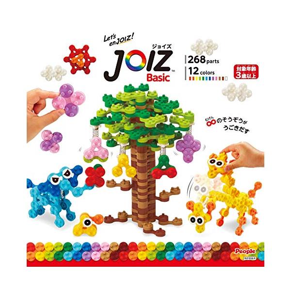JOIZ(ジョイズ) ベーシック 知育玩具 ブロック 男の子 女の子 3歳以上 268パーツ