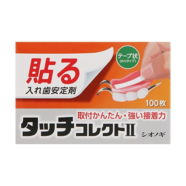 タッチコレクト2 100枚