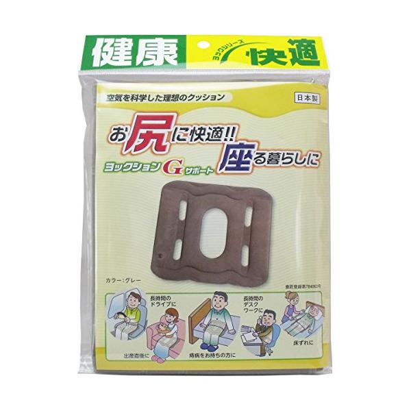 ヨック ヨックッションGサポート