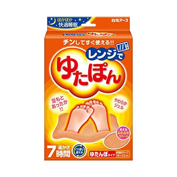 レンジでゆたぽん ぽかぽか快適睡眠 くりかえし使える 保温