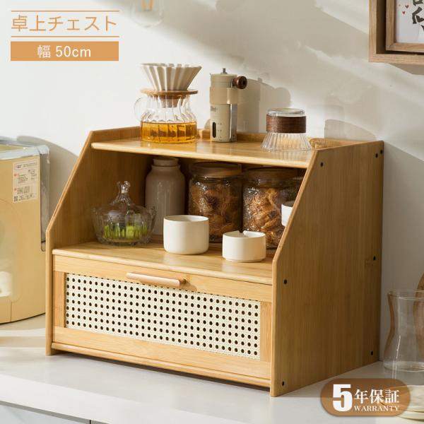 5年保証】ミニ食器棚 キッチン 卓上 おしゃれ 食器棚 スリム ロー