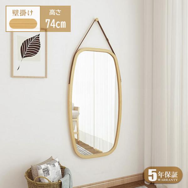 ◆商品説明1韓国デザイン話題の韓国デザインのウェーブミラー。丸く仕上げ、安全性やインテリア性も抜群です。リビング、寝室、和室、洋室、店舗用などどこでもお使い頂けるおしゃれな全身ミラーです。2曲線デザイン曲線をフレーム部に採用し、ミラーの視覚...