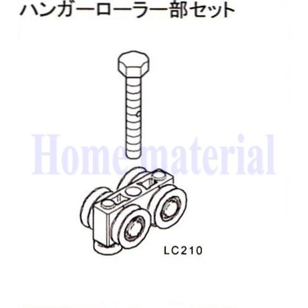  LIXIL Vy Ԍɗp J[Q[g XN[Q[g ̑ nK[[[Zbg 88LC210 ZsAubN CBXe