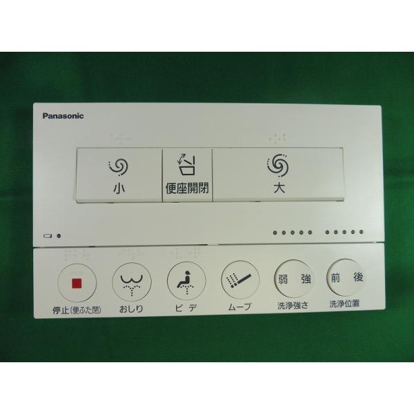 Panasonic（パナソニック） 送料無料 トイレ アラウーノ リモコン