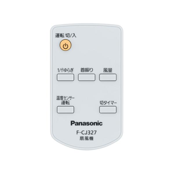 パナソニック製リモコン 温度調節機能付き homematerial_ffe2810224