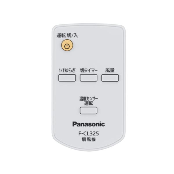 Panasonic（パナソニック） 送料無料 扇風機用リモコン FFE2810233 (F
